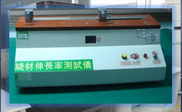 伸長率測試儀